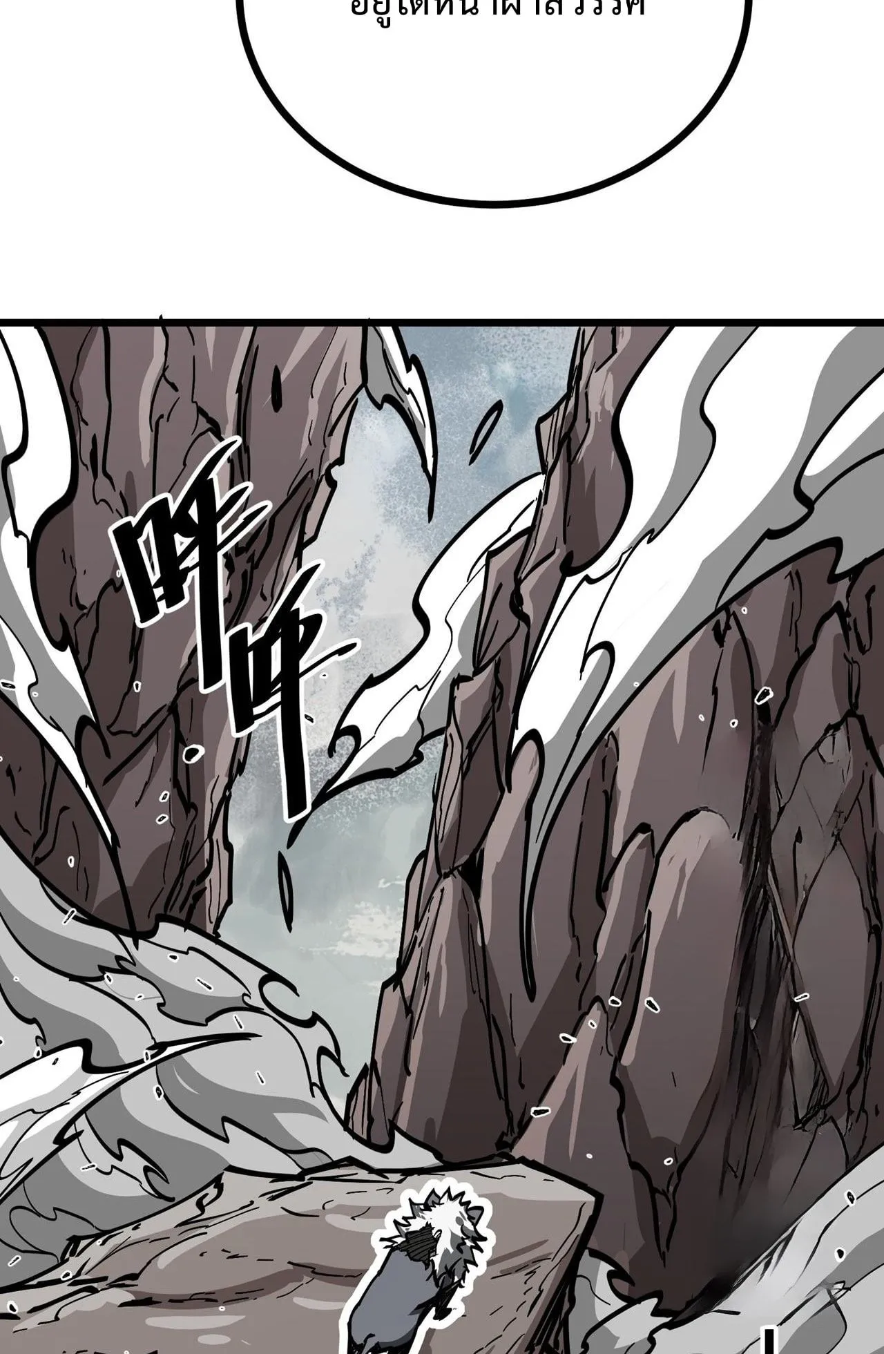 Immortal Fairy, Please Listen to My Explanation ตอนที่ 9 หน้า 6