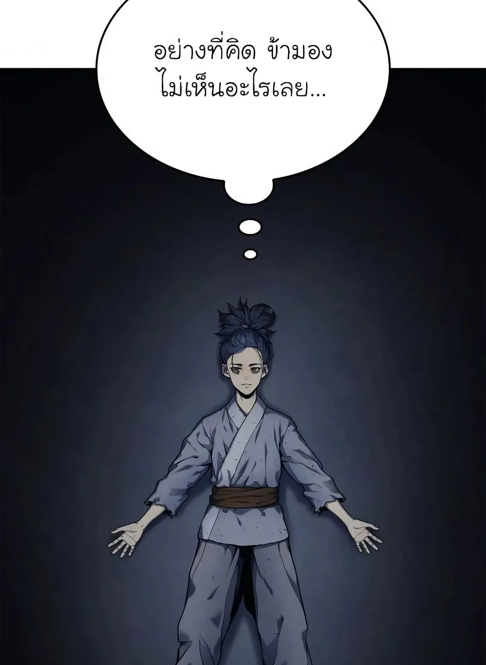 Reaper of the Drifting Moon ตอนที่ 2 หน้า 38