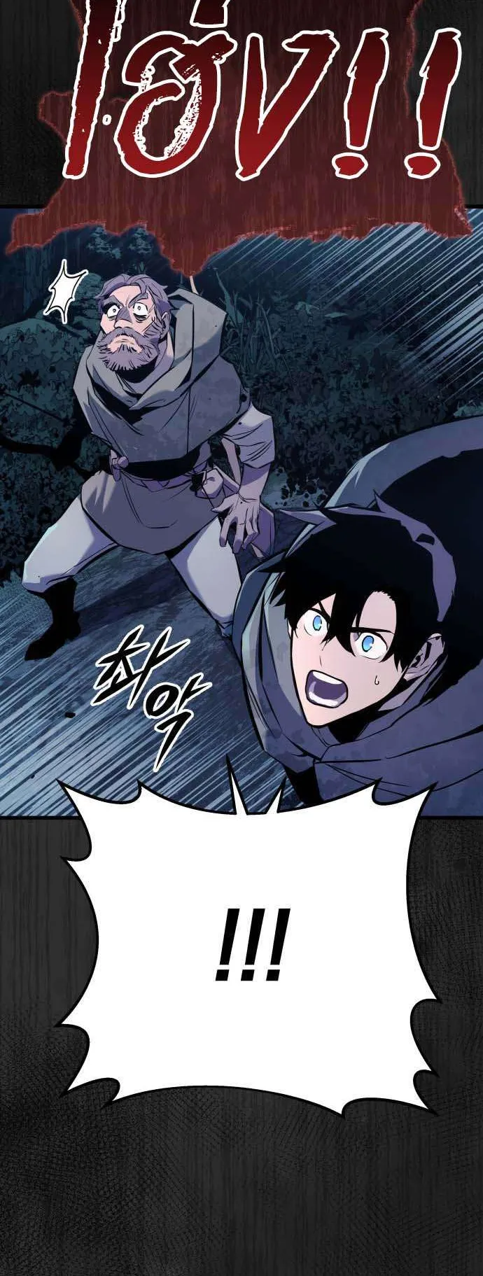 The Wandering Knight’s Survival Manual ตอนที่ 1 หน้า 52