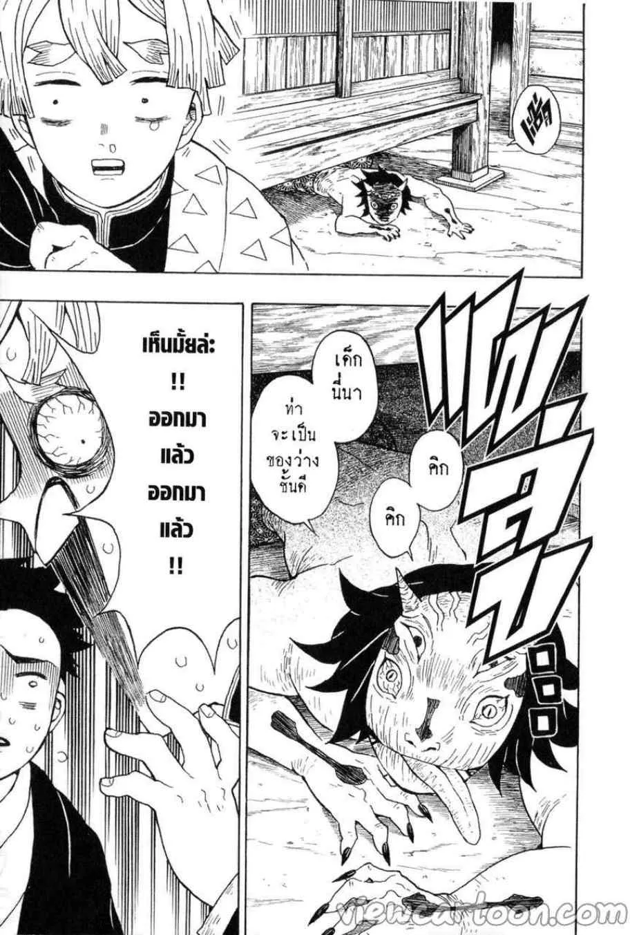Kimetsu no yaiba ตอนที่ 22 หน้า 19