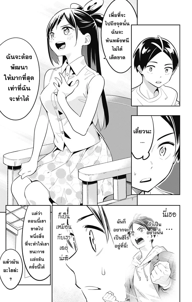 Mato Seihei no Slave ตอนที่ 11 หน้า 17