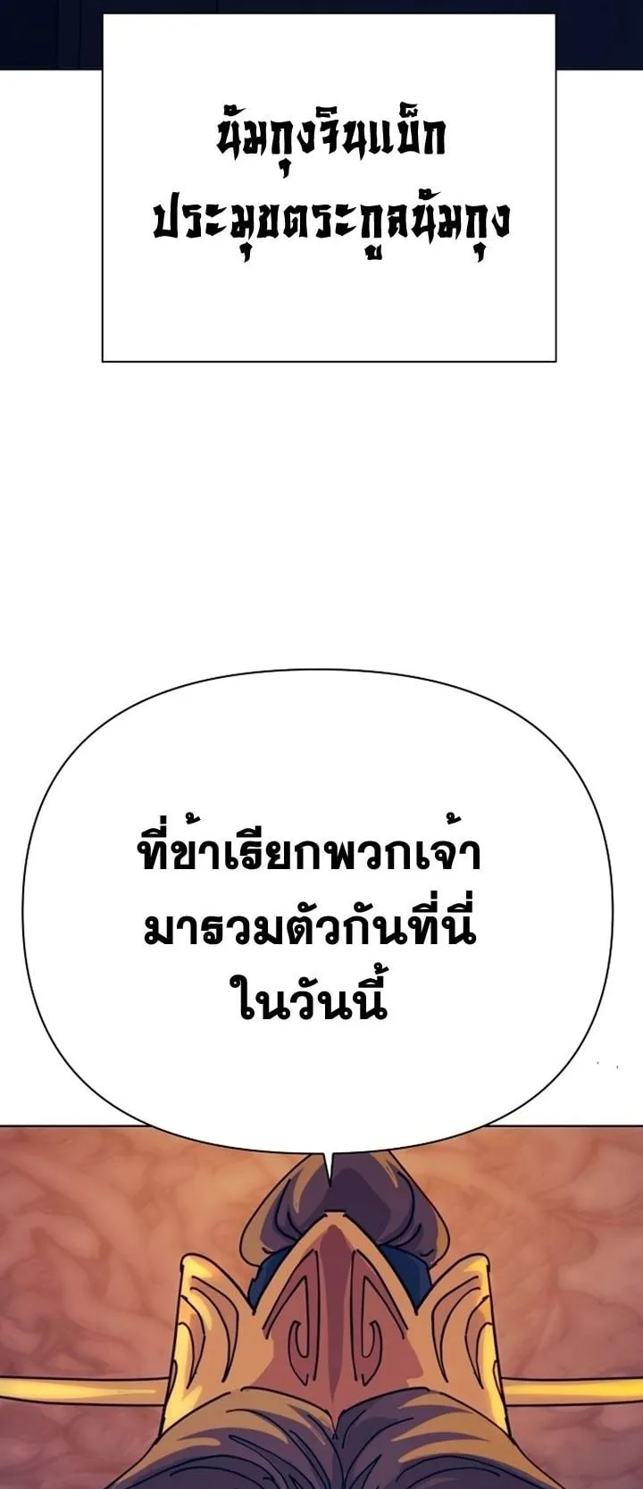 The Great Sage of the Namgung Clan ตอนที่ 2 หน้า 138