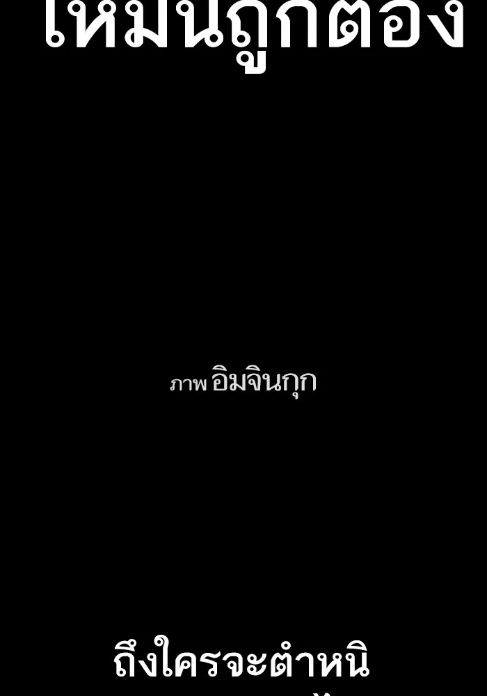 To Not Die ตอนที่ 1 หน้า 12