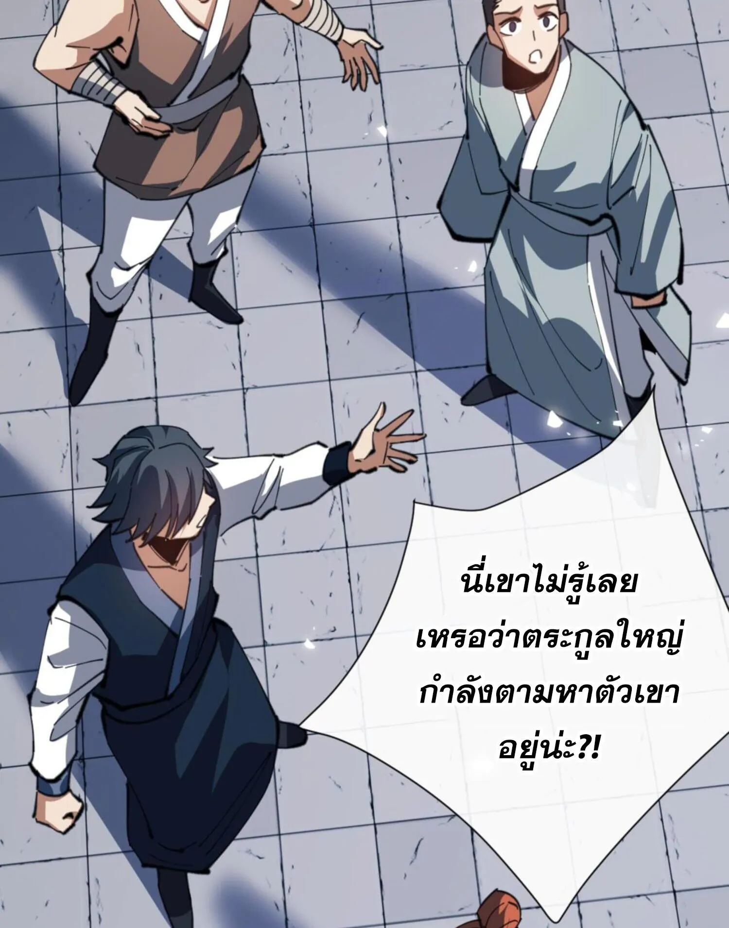 Devious Son of Heaven ตอนที่ 58 หน้า 38