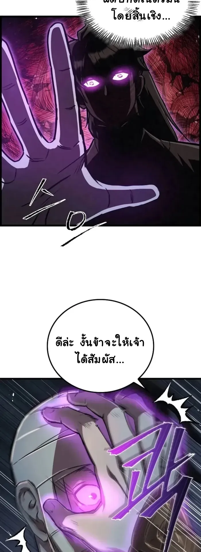The Demonic Cult Instructor Returns ตอนที่ 4 หน้า 56