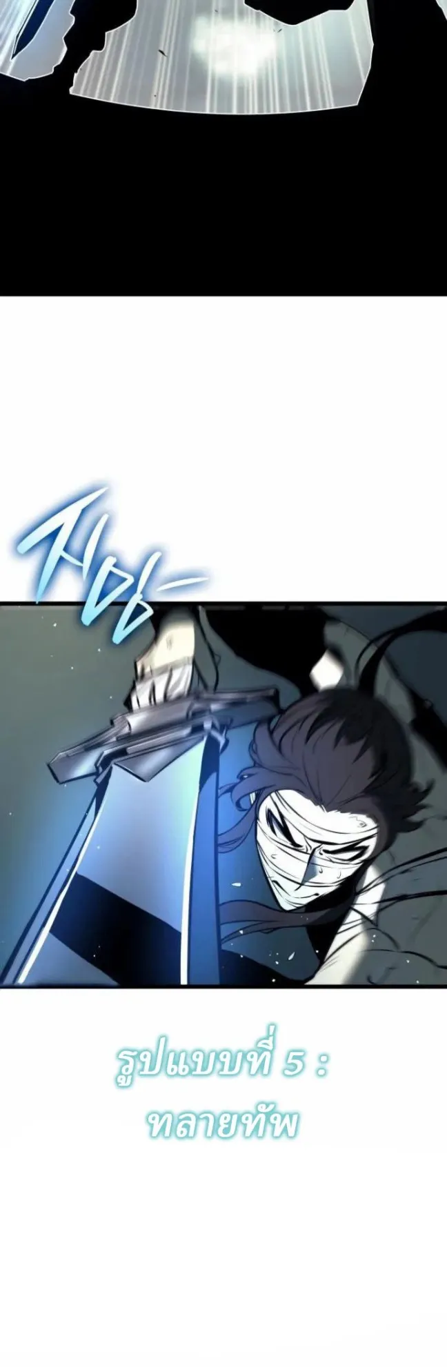 Rebirth of the Divine Demon ตอนที่ 5 หน้า 37