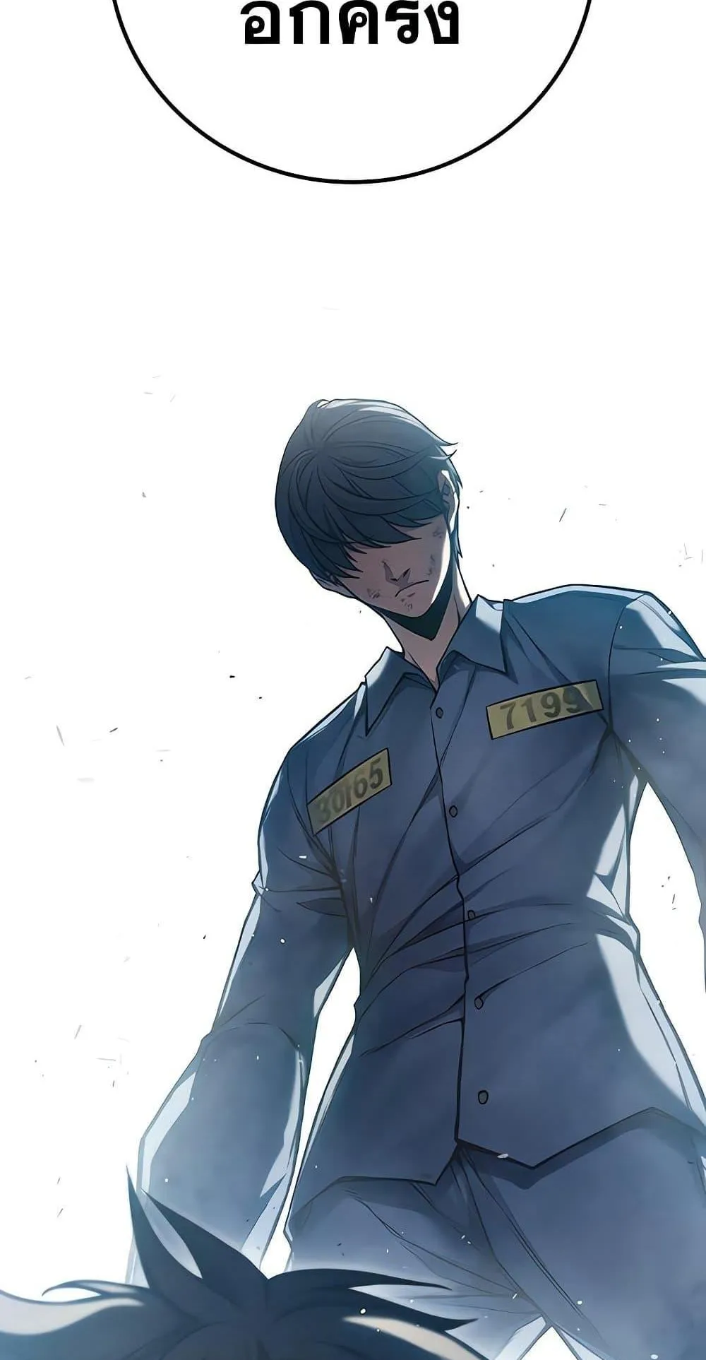 Juvenile Prison ตอนที่ 3 หน้า 57