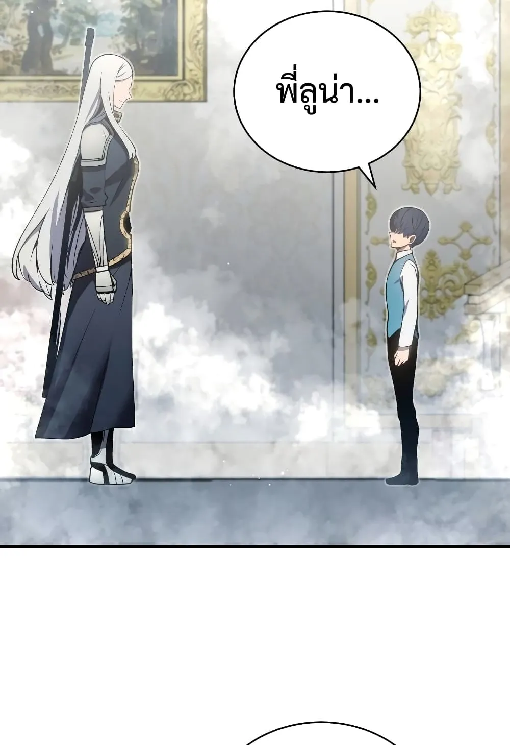 Swordmaster’s Youngest Son ตอนที่ 7 หน้า 33