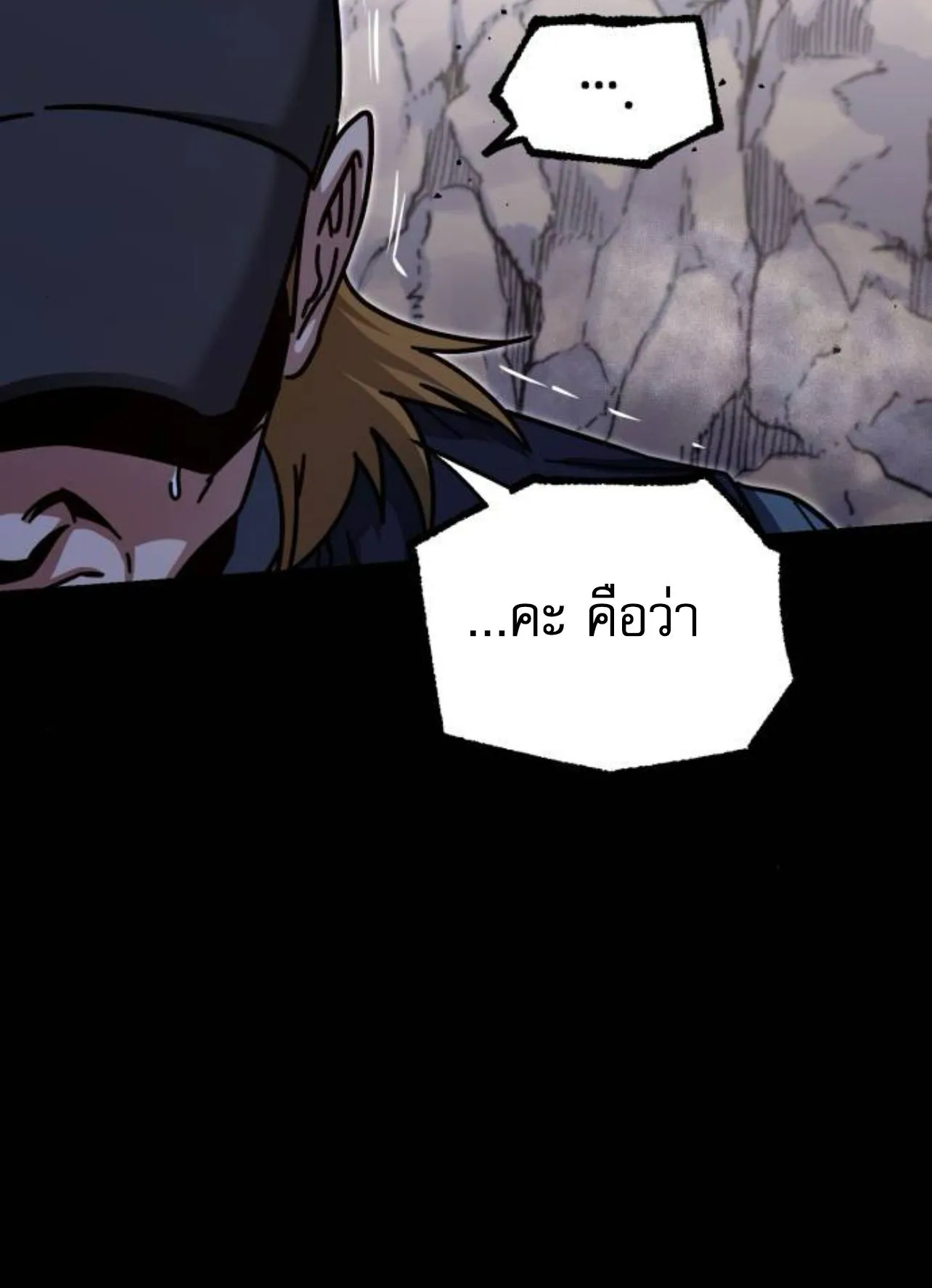 I Took Over The Academy With a Single Sashimi Knife ตอนที่ 34 หน้า 131