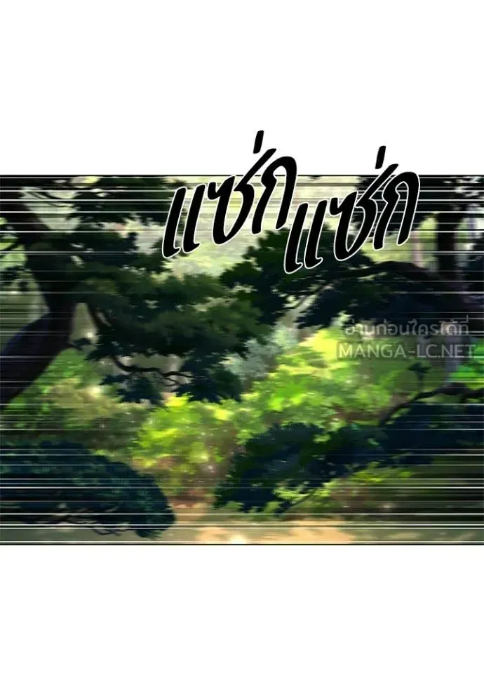 Night of the Ogre ตอนที่ 106 หน้า 65
