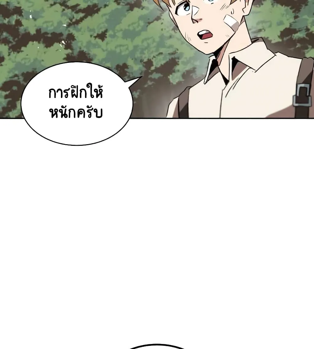 The Lazy Lord Masters the Sword ตอนที่ 10.5 หน้า 39