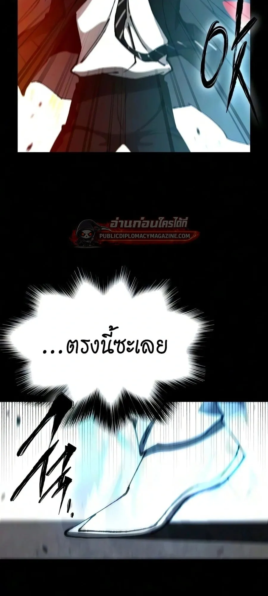 I Took Over The Academy With a Single Sashimi Knife ตอนที่ 79 หน้า 38