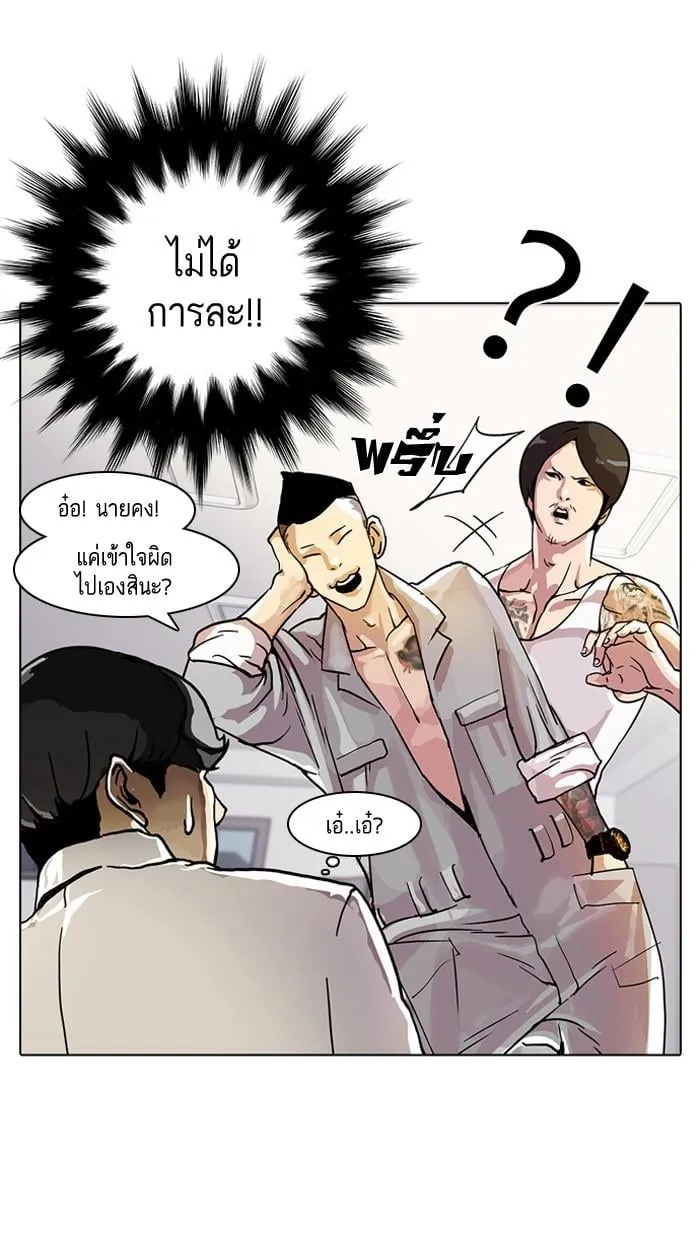 Lookism ตอนที่ 10 หน้า 11