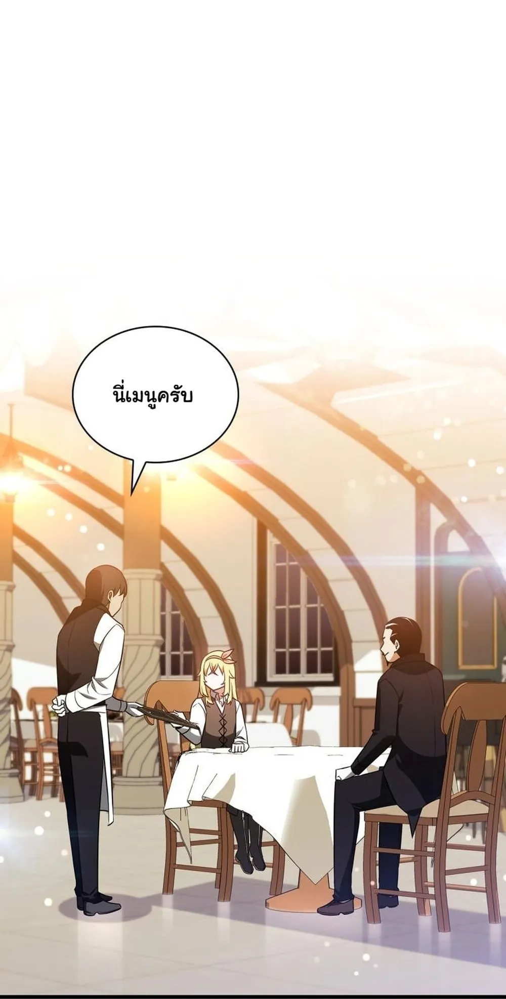 I Became the Academy Villain’s Daughter ตอนที่ 12 หน้า 8
