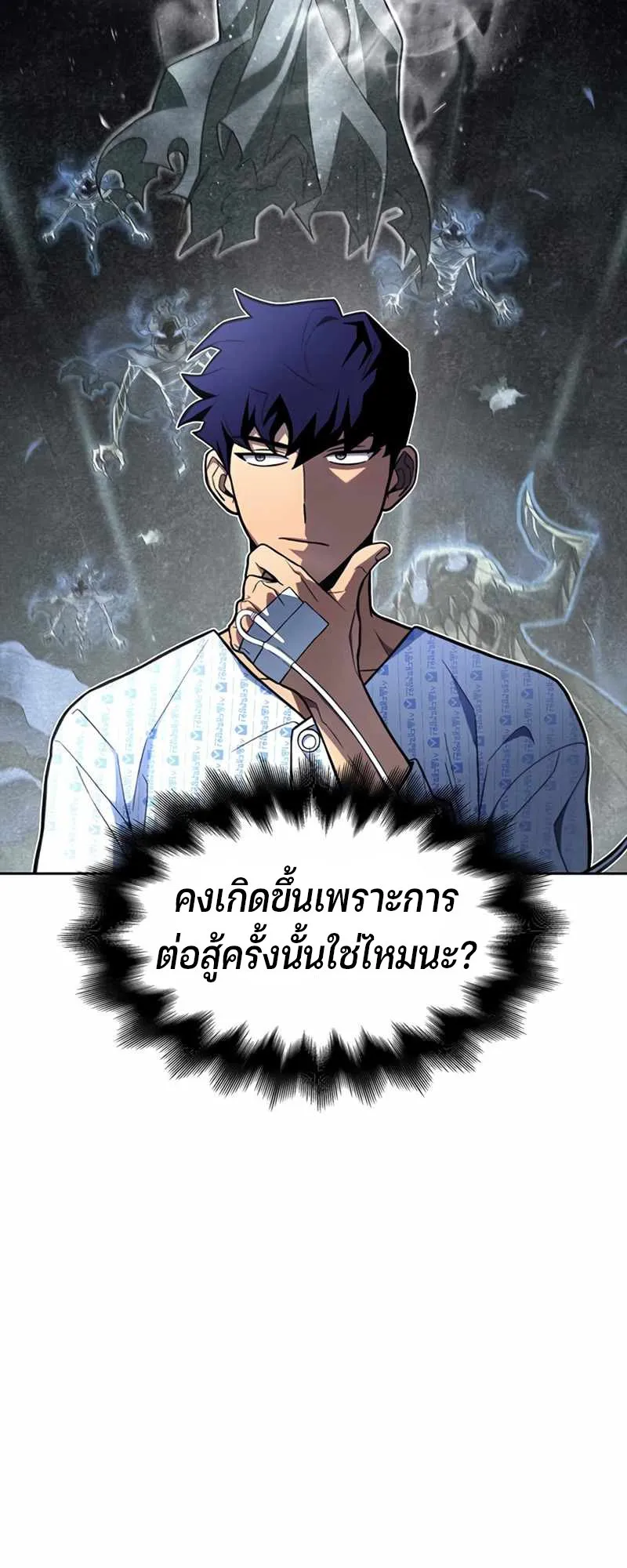 Superhuman Battlefield ตอนที่ 2 หน้า 91