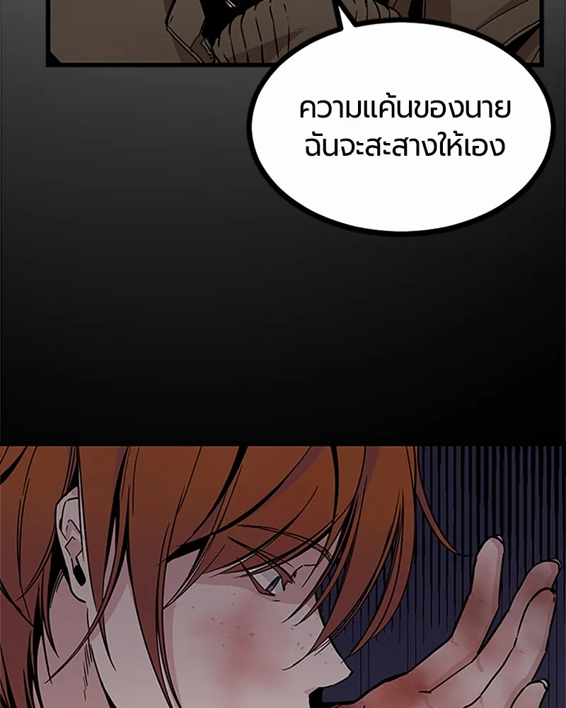 Hero Killer ตอนที่ 2 หน้า 186