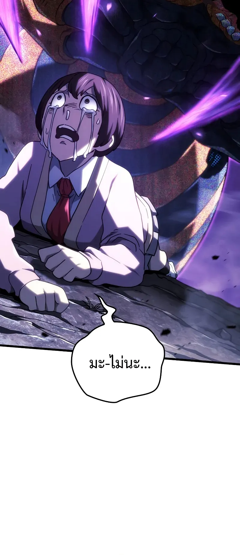 Revenge of the Iron-Blooded Sword Hound ตอนที่ 119 หน้า 84