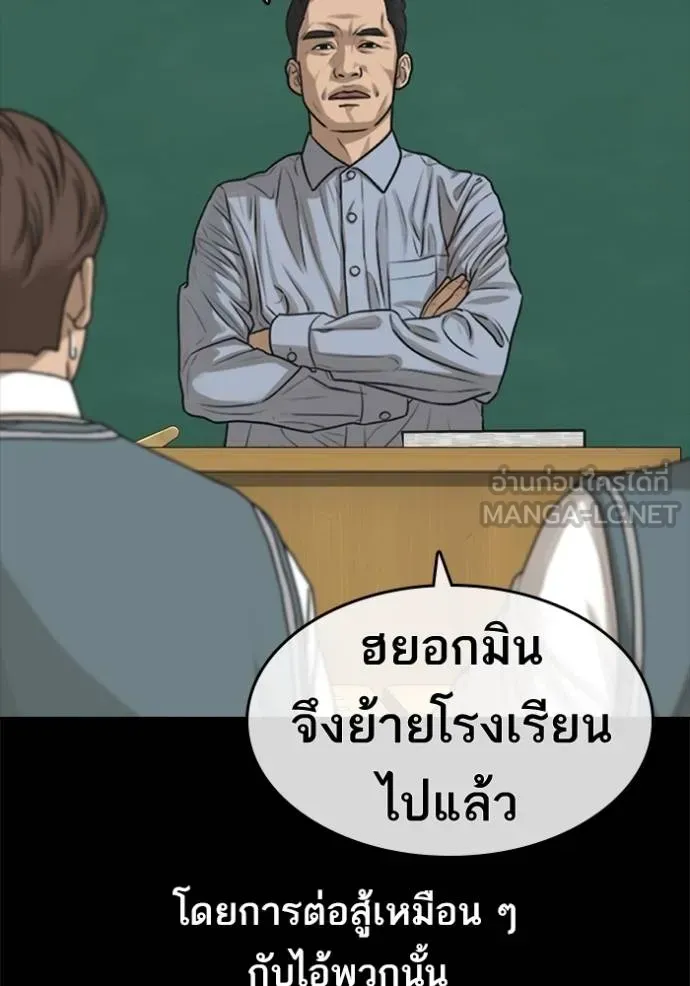 Loser Life 2 ตอนที่ 48 หน้า 111