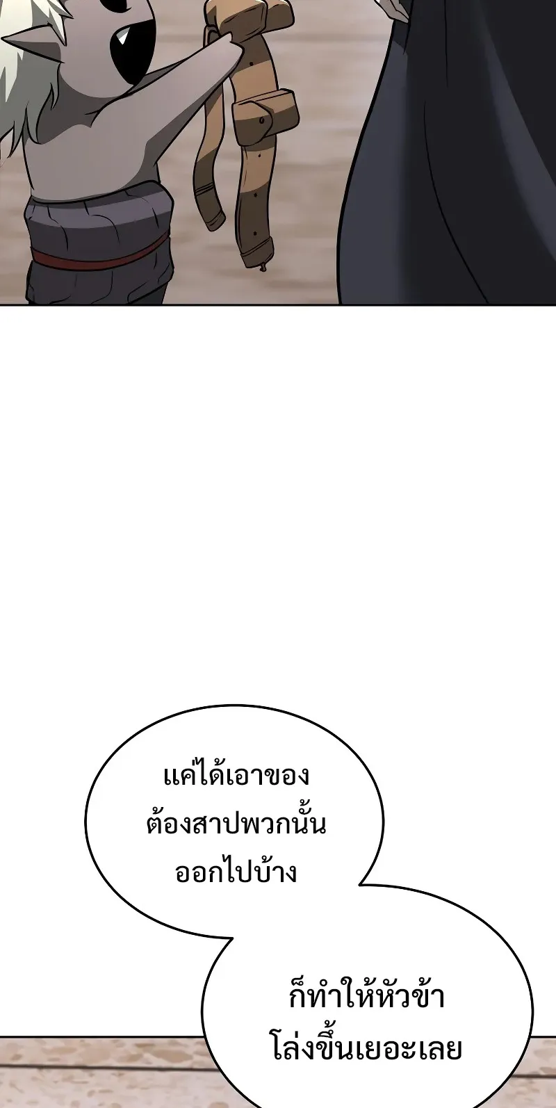 The Return Of Apocalypses Tyrant ตอนที่ 4 หน้า 63