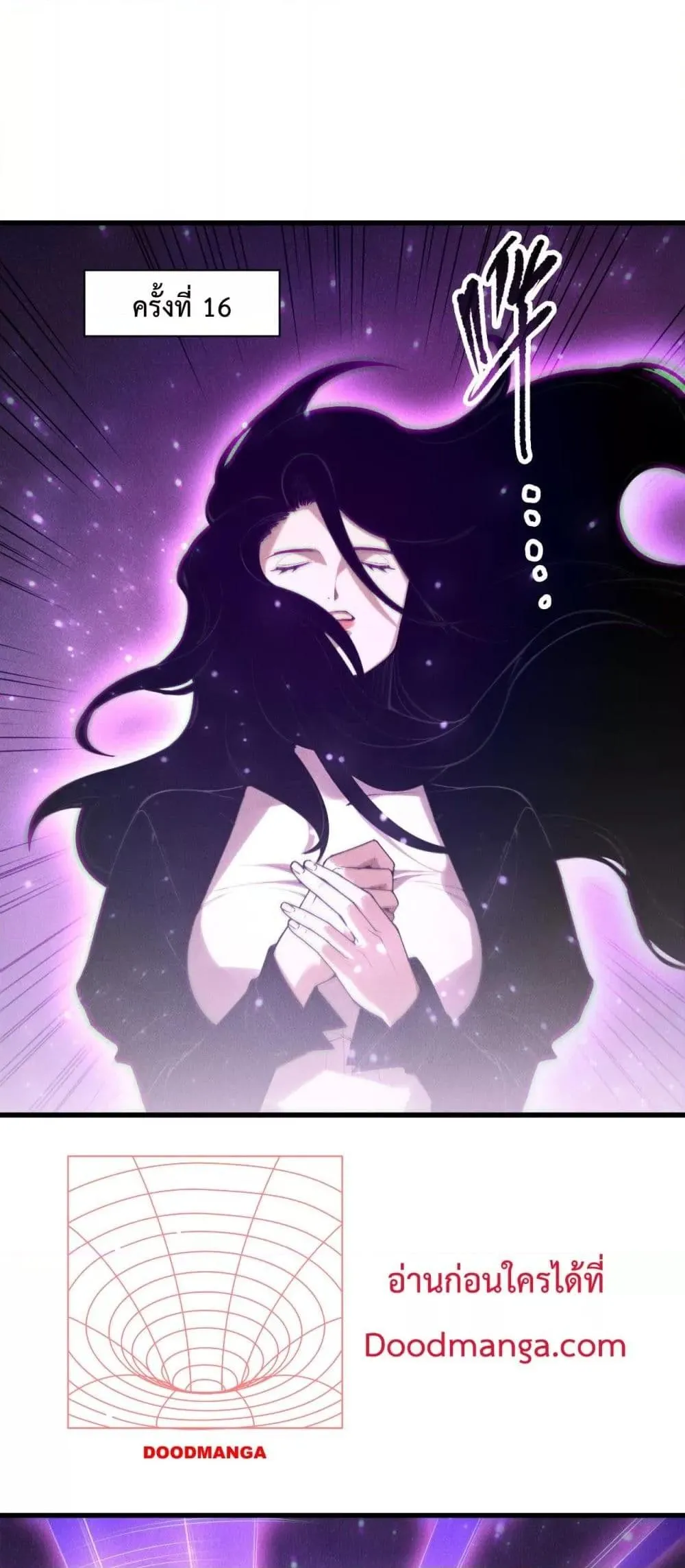 Disastrous Necromancer ตอนที่ 139 หน้า 19