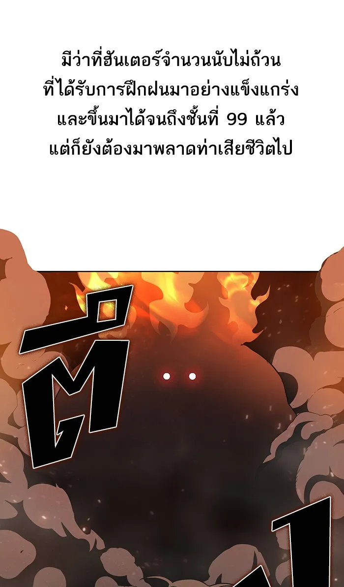 The Tutorial Tower of the Advanced Player ตอนที่ 2 หน้า 16