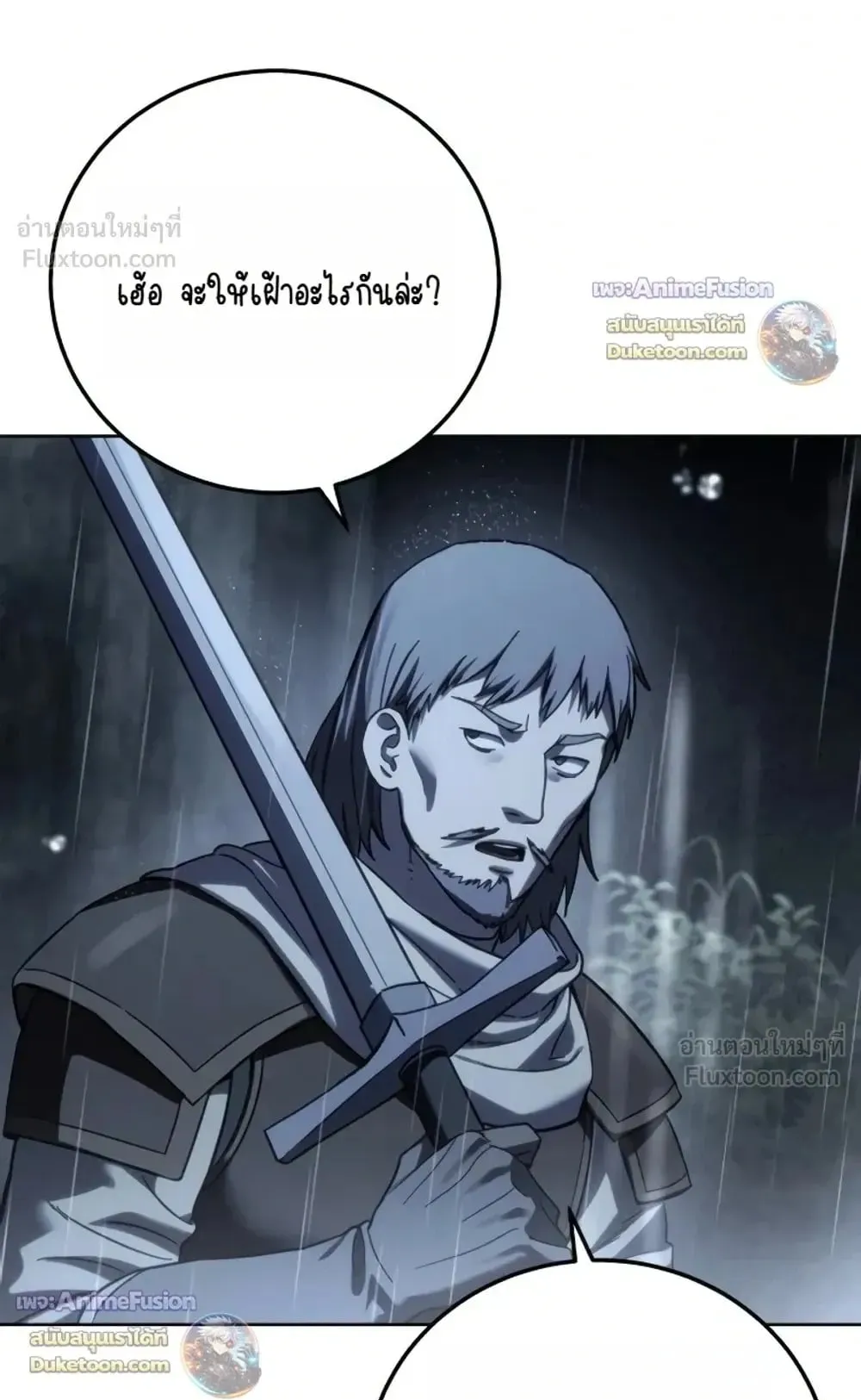 Star-Embracing Swordmaster ตอนที่ 134 หน้า 118
