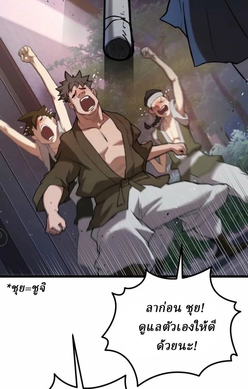 Unrivaled Spear Ghost ตอนที่ 28 หน้า 14