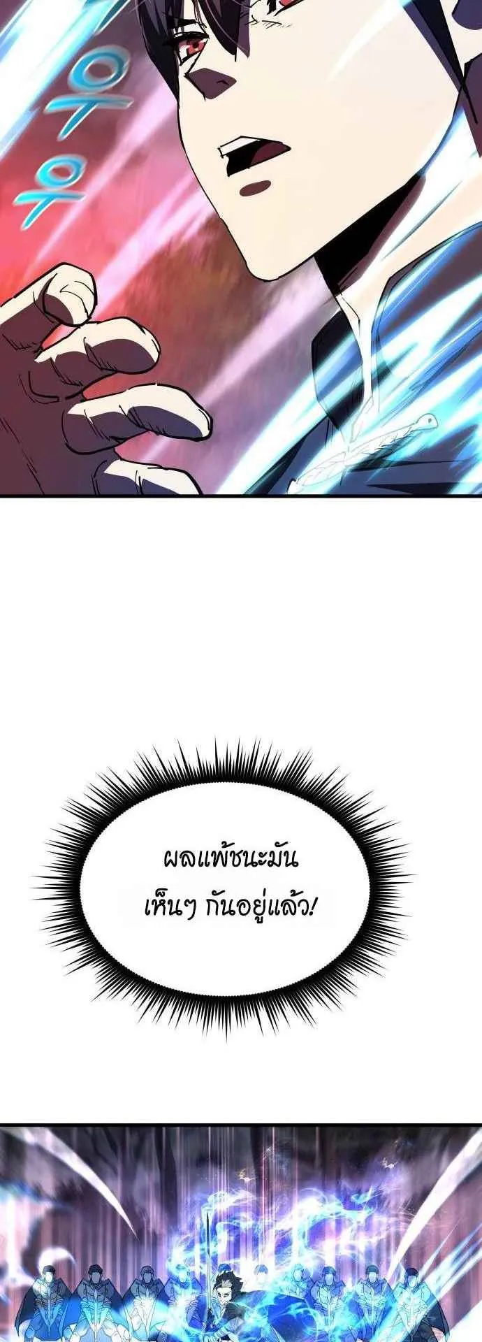 The Genius Mage Who Uses His Fists ตอนที่ 12 หน้า 69