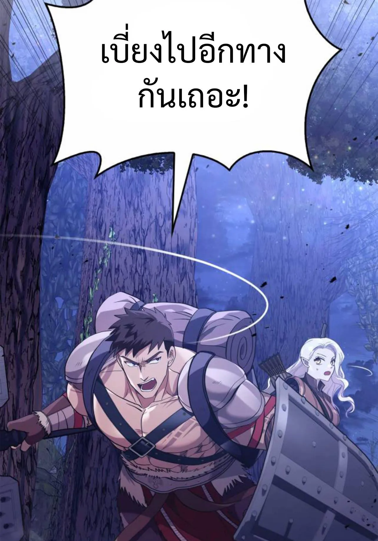 Surviving the Game as a Barbarian ตอนที่ 12 หน้า 26