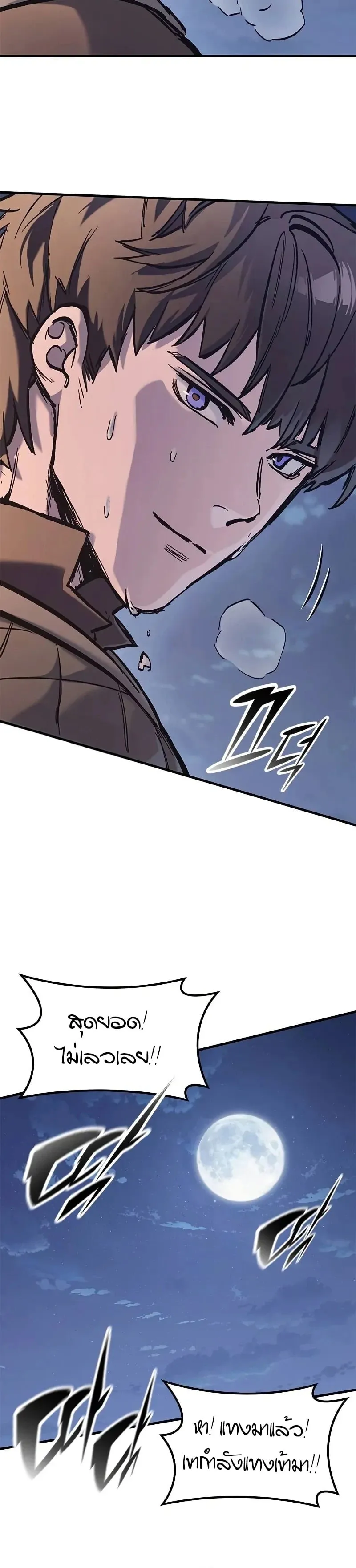 Eternally Regressing Knight ตอนที่ 38 หน้า 30