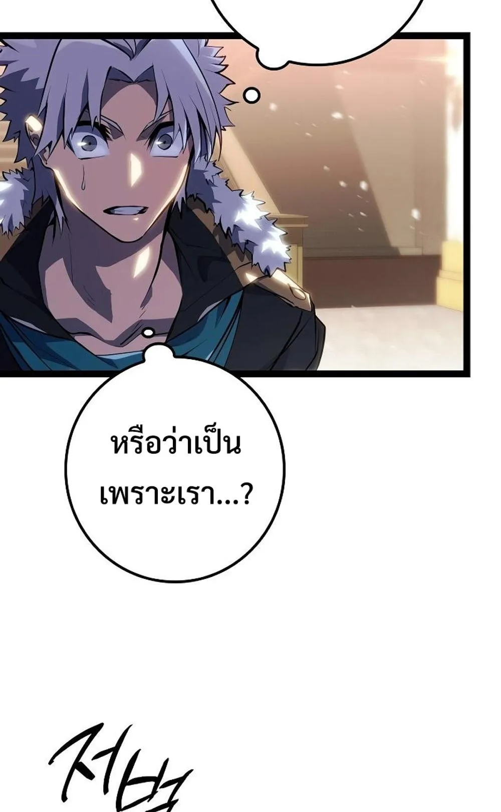Regressing as the Reincarnated Bastard of the Sword Clan ตอนที่ 8 หน้า 115