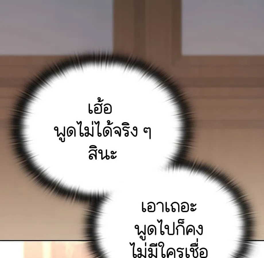 Shinsu Kindergarten ตอนที่ 9 หน้า 172