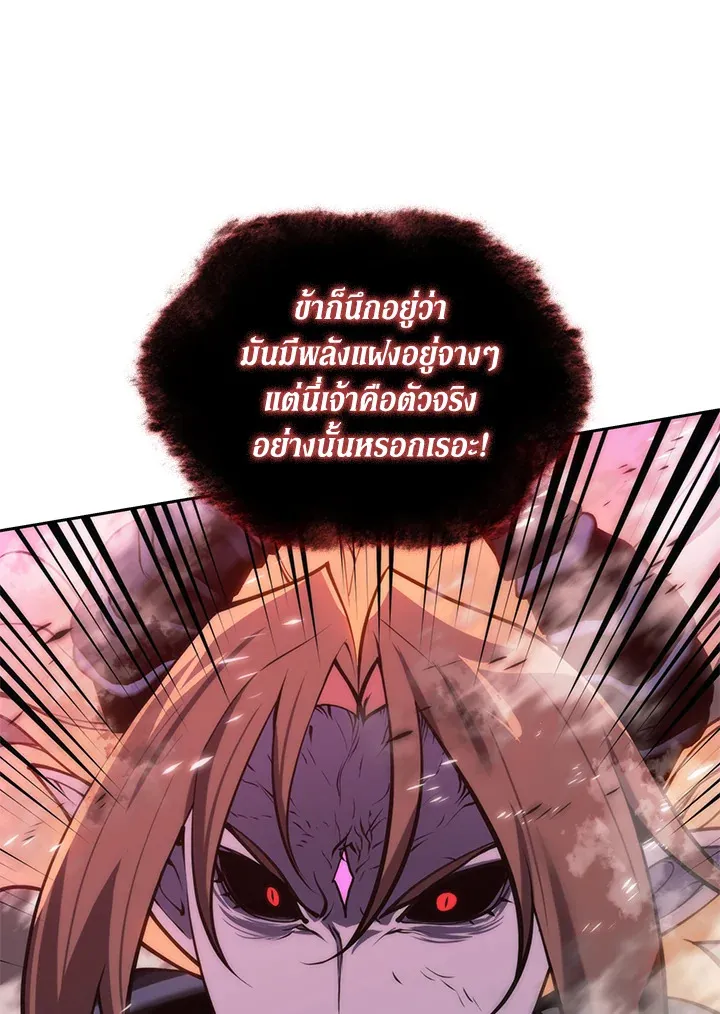 Overgeared ตอนที่ 278 หน้า 102