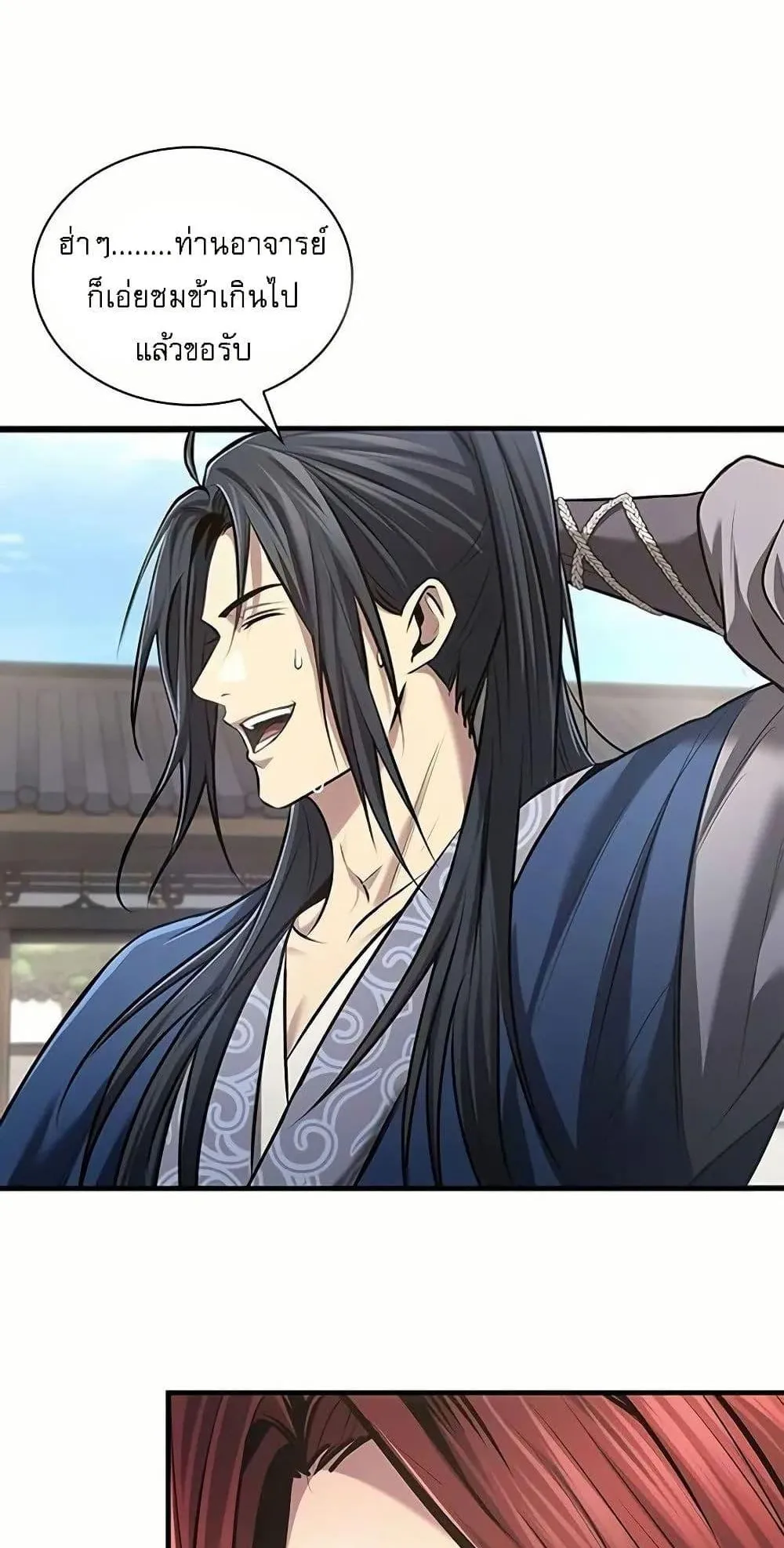 Regression of the Yong Clan Heir ตอนที่ 4 หน้า 13