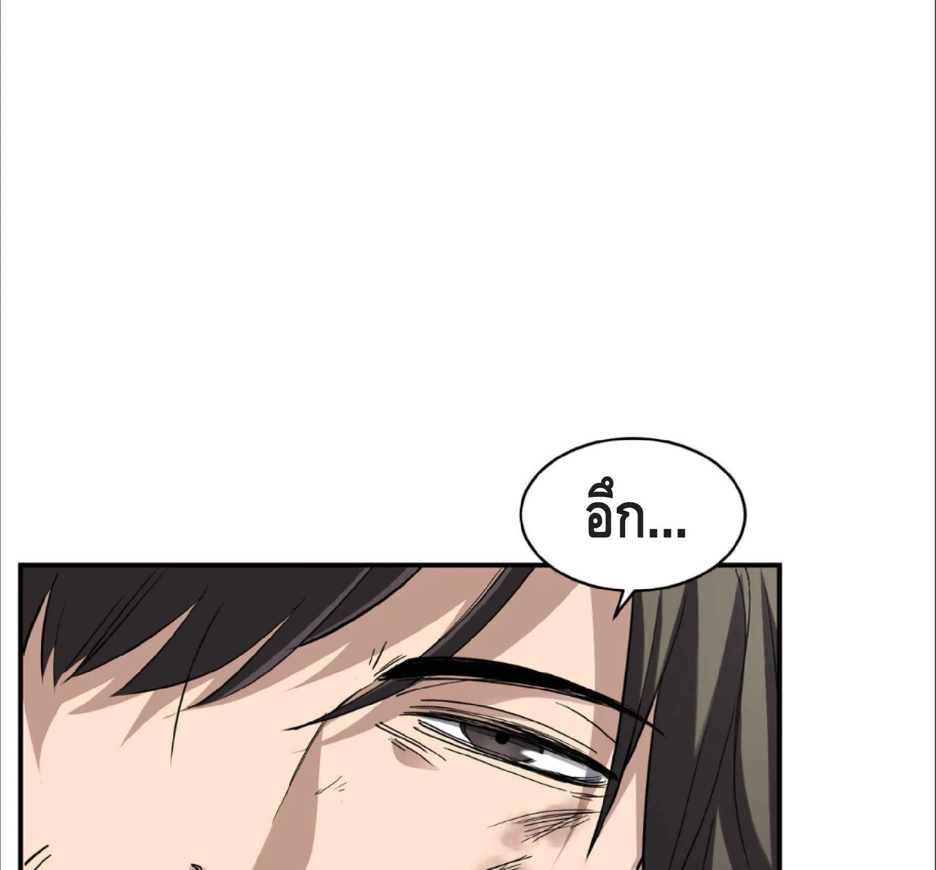 High Martial Arts: Sweeping Through Three Thousand ตอนที่ 14 หน้า 13