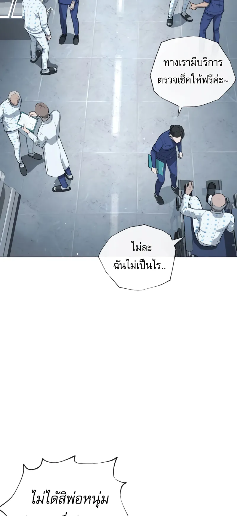 Killer Peter ตอนที่ 16 หน้า 44