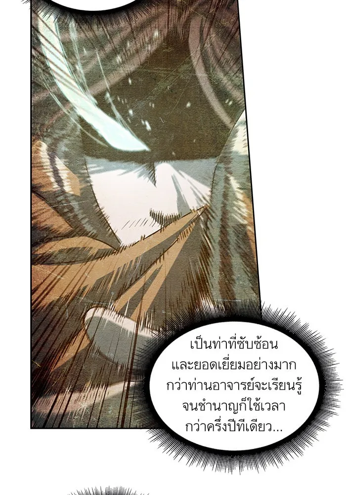 Nano Machine Chapter 28 หน้า 34