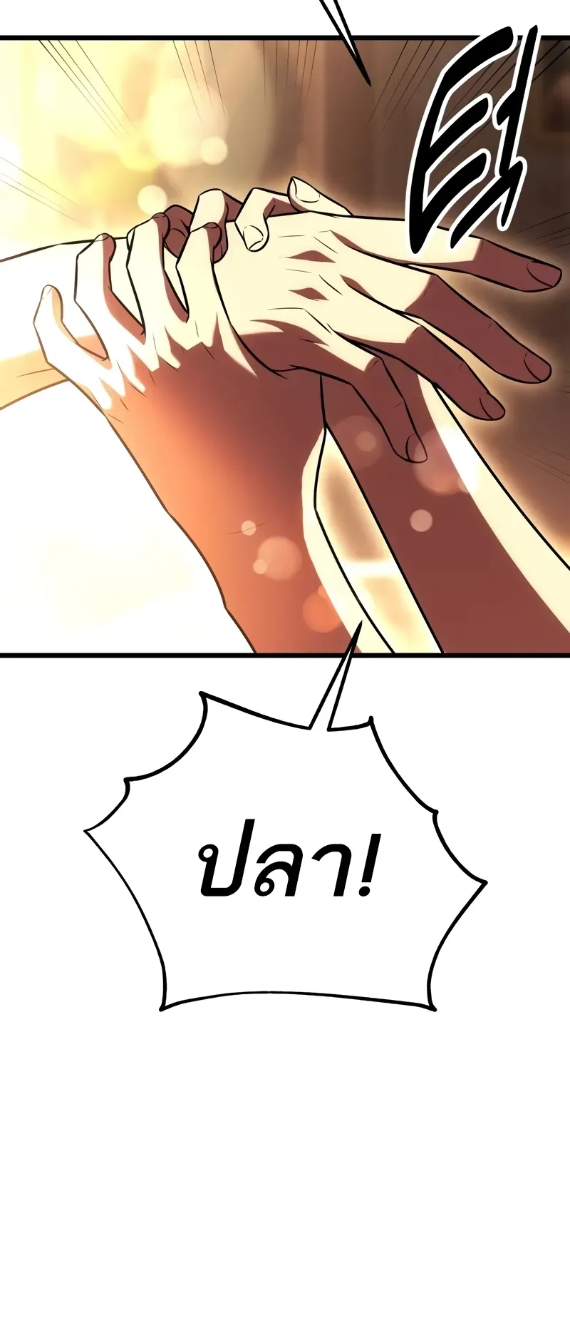 I Killed an Academy Player ตอนที่ 52 หน้า 104