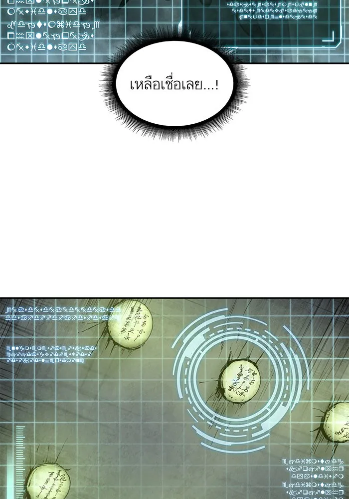 Nano Machine Chapter 46 หน้า 90