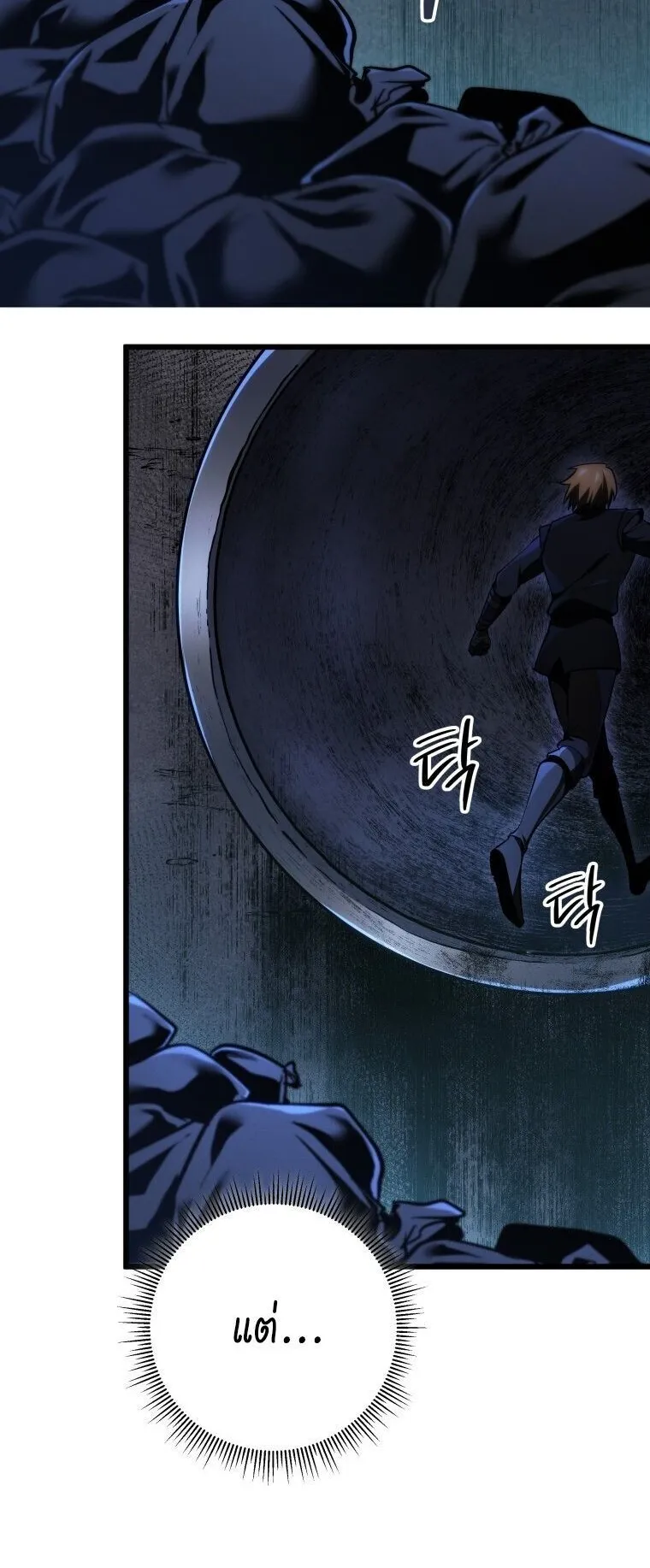 A Dragonslayer’s Peerless Regression ตอนที่ 60 หน้า 34