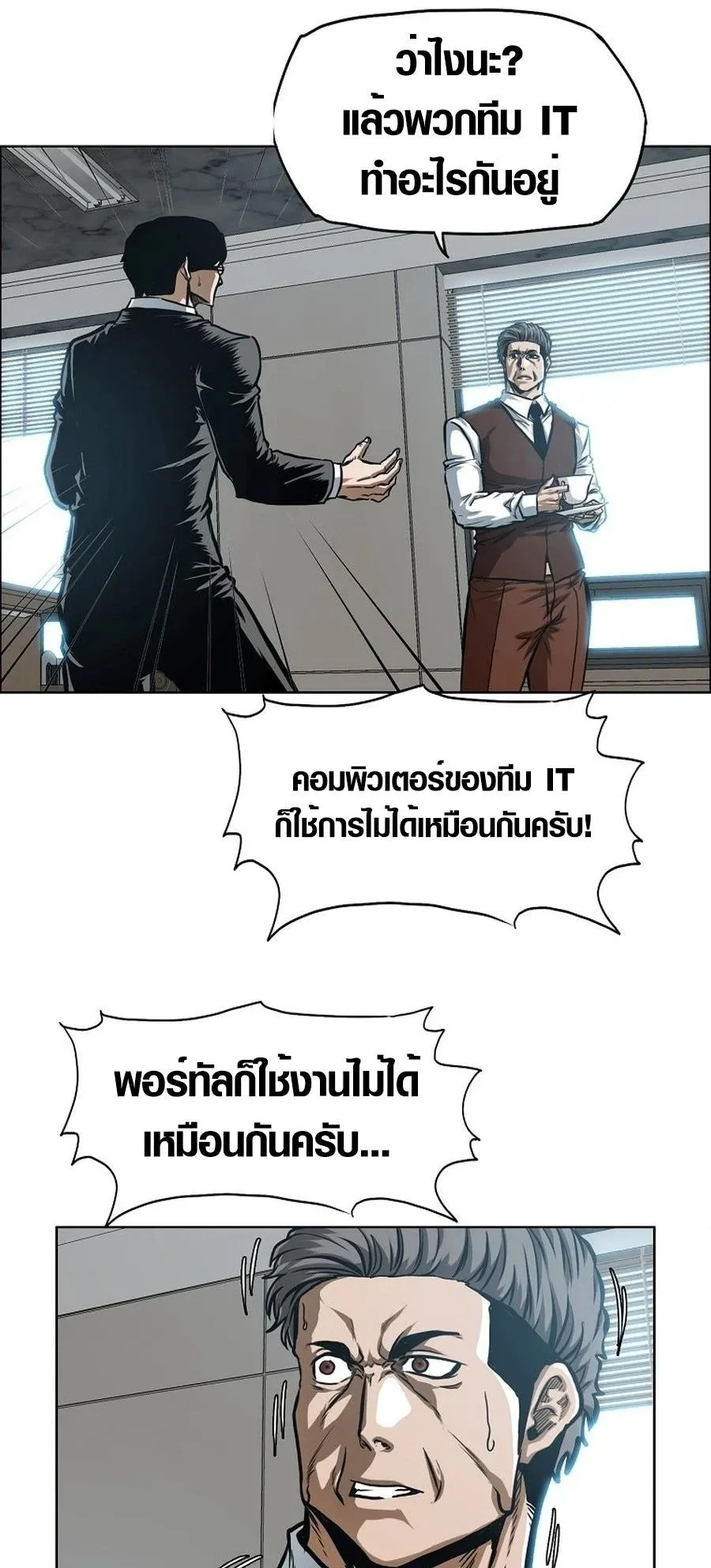 Secret Family ตอนที่ 7 หน้า 50
