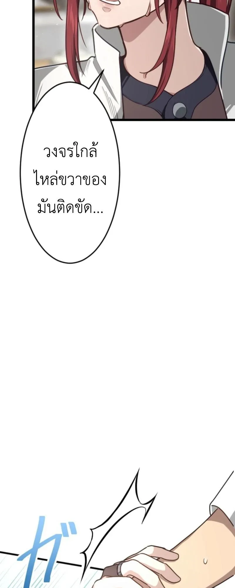 The Magic Theory of the Regressed Sword Saint ตอนที่ 4 หน้า 48