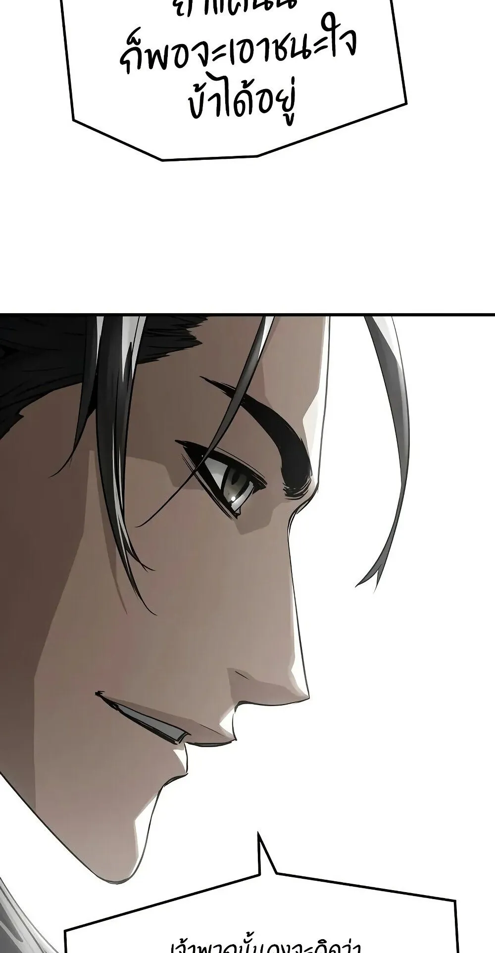 Absolute Regression ตอนที่ 61 หน้า 99