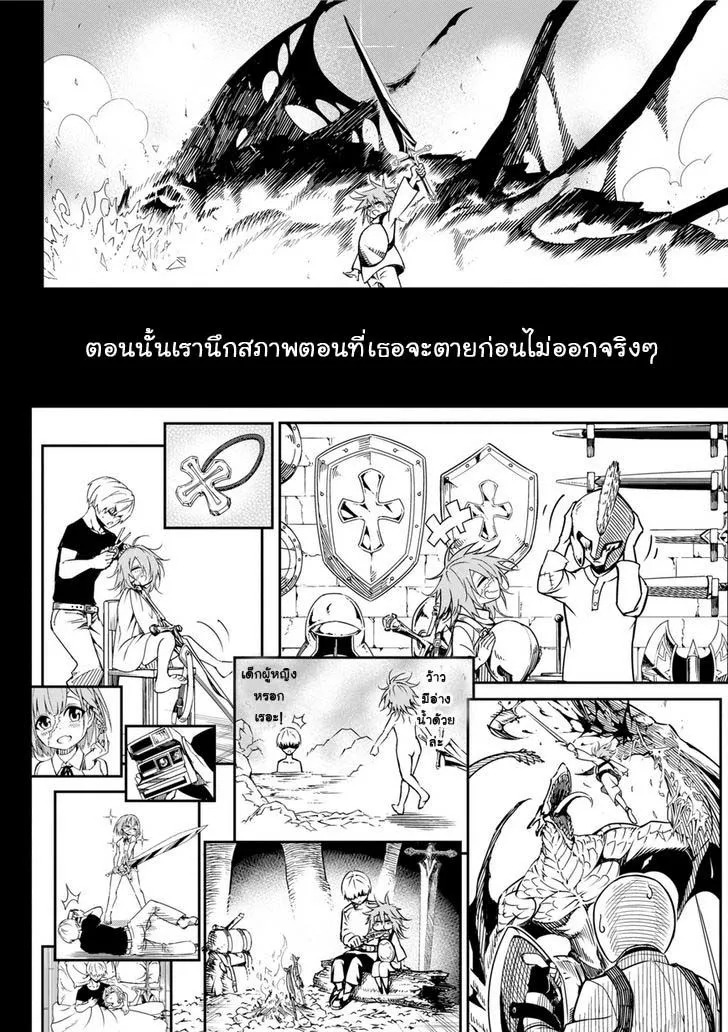 Ragna Crimson ตอนที่ 1 หน้า 43