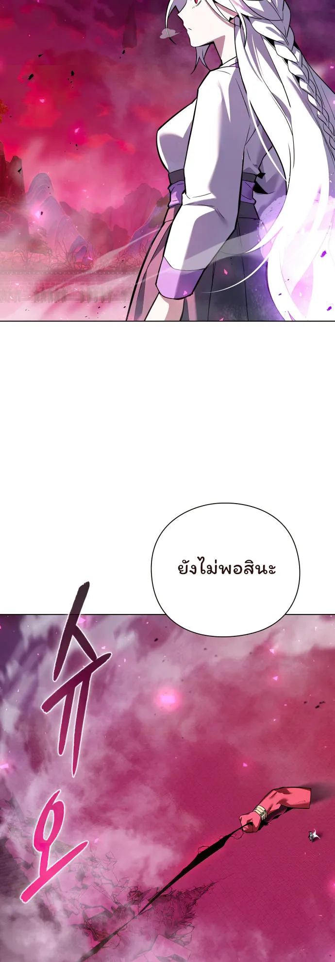 Night of the Ogre ตอนที่ 4 หน้า 24
