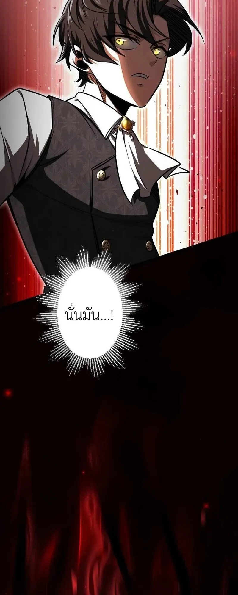 The Rebel of the Tyrant Noble House ตอนที่ 4 หน้า 74