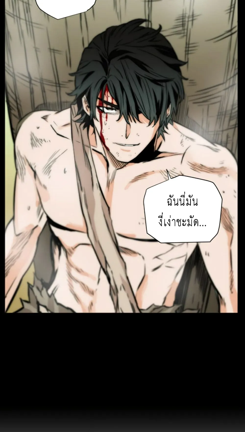 The Druid of Seoul Station ตอนที่ 2 หน้า 92