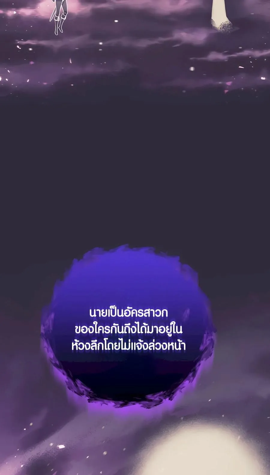 Trash of A Dark Fantasy ตอนที่ 33 หน้า 51