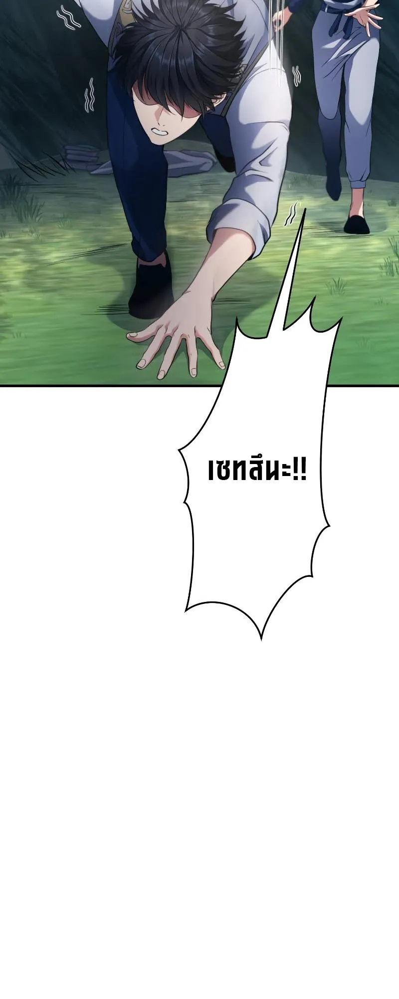 Regression of the Close Combat Mage ตอนที่ 5 หน้า 46