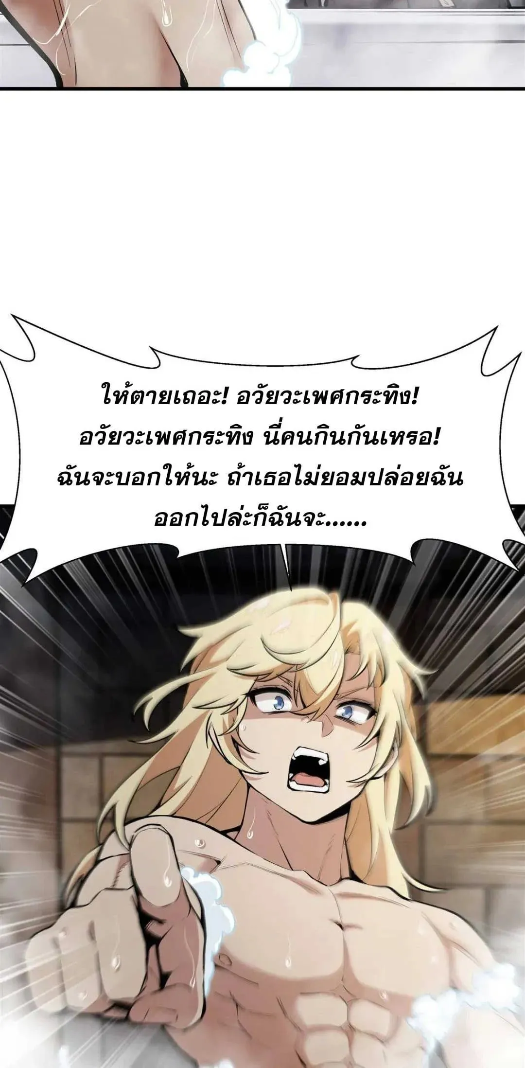 The Yellow-Haired Villain in Female Main Character’s Novel Wants Happiness ตอนที่ 18 หน้า 30